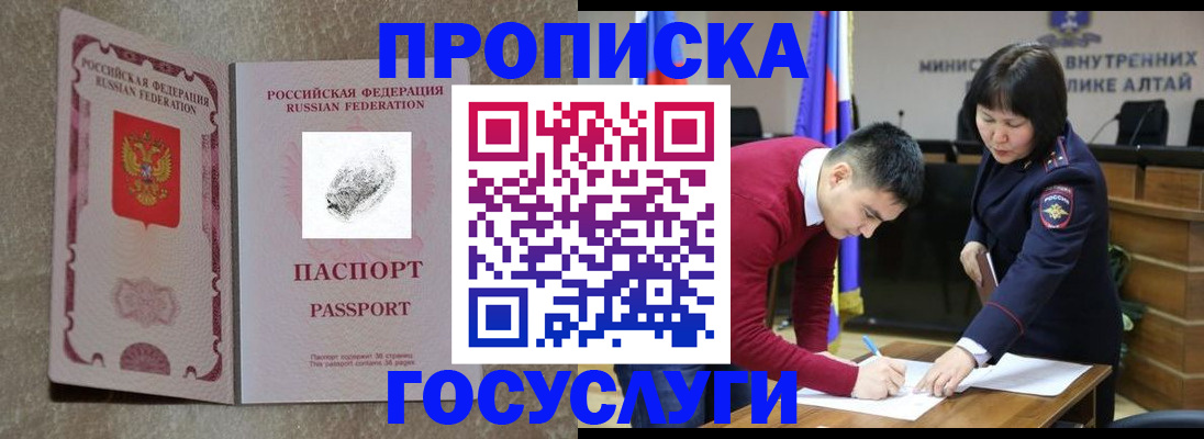 прописка гарантия в Иркутской области