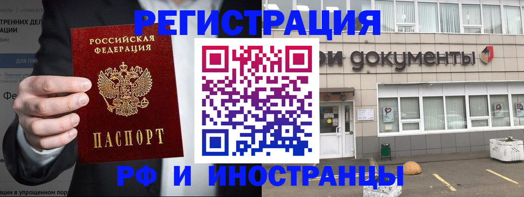 регистрация для школы в Иркутской области