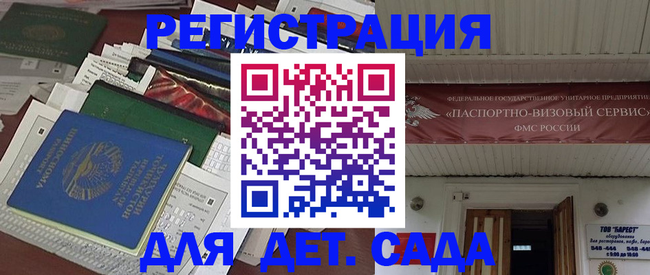 временная регистрация надежно в Иркутской области