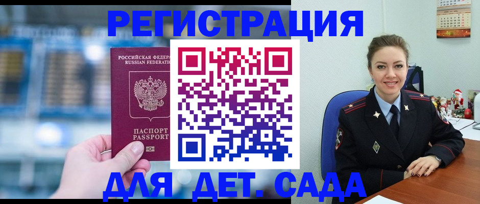 прописка 2025 в Иркутской области