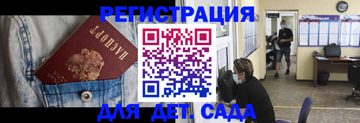 прописка паспорт в Иркутской области