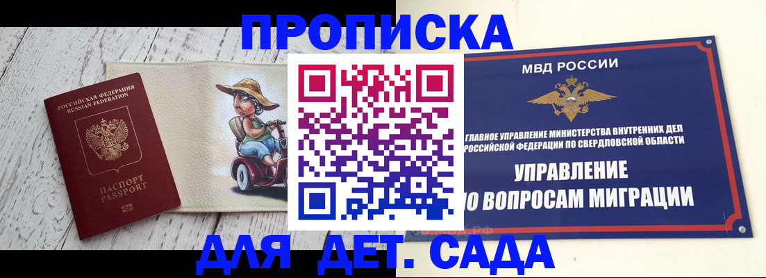 прописка иностранных граждан в Иркутской области
